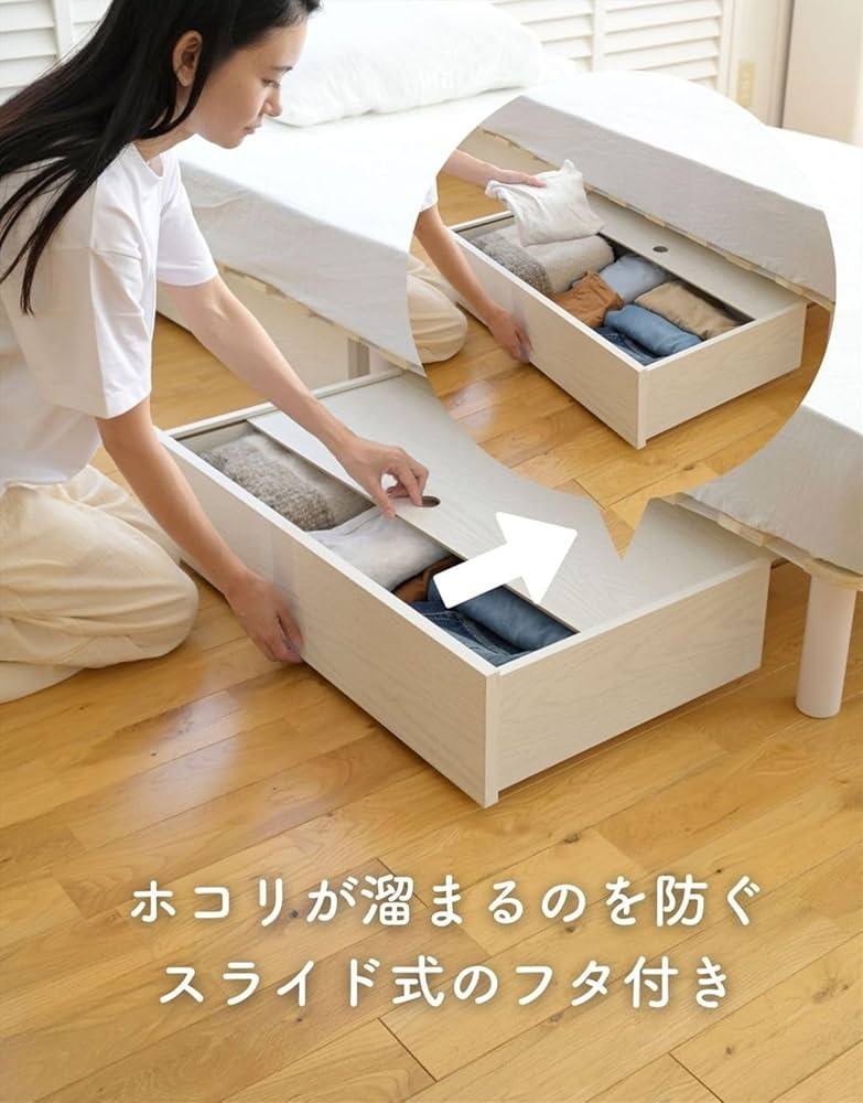 Amazon｜[山善] 【2個組】 フタ付き ベッド下 収納ボックス 幅76